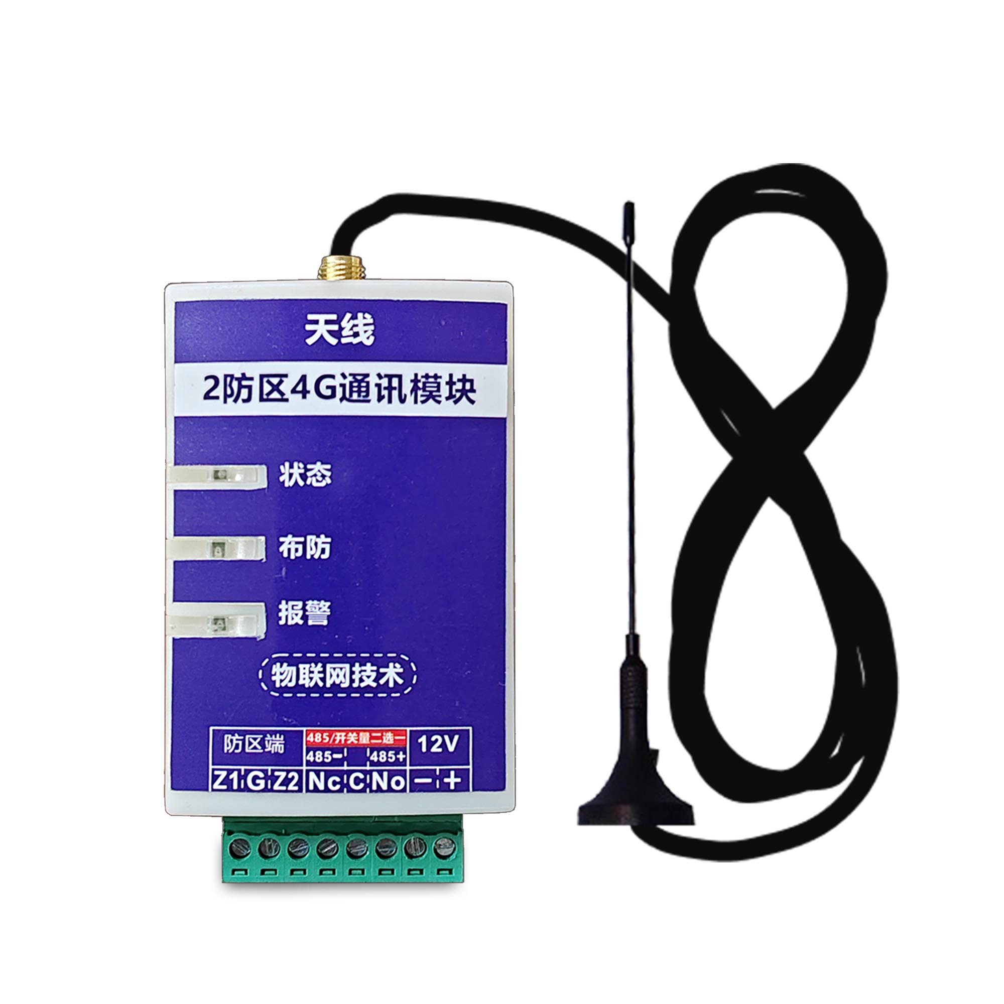 2防區(qū)4G報(bào)警模塊